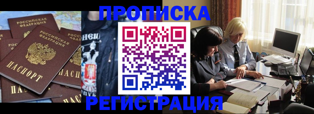 временная регистрация в квартире в Буйе