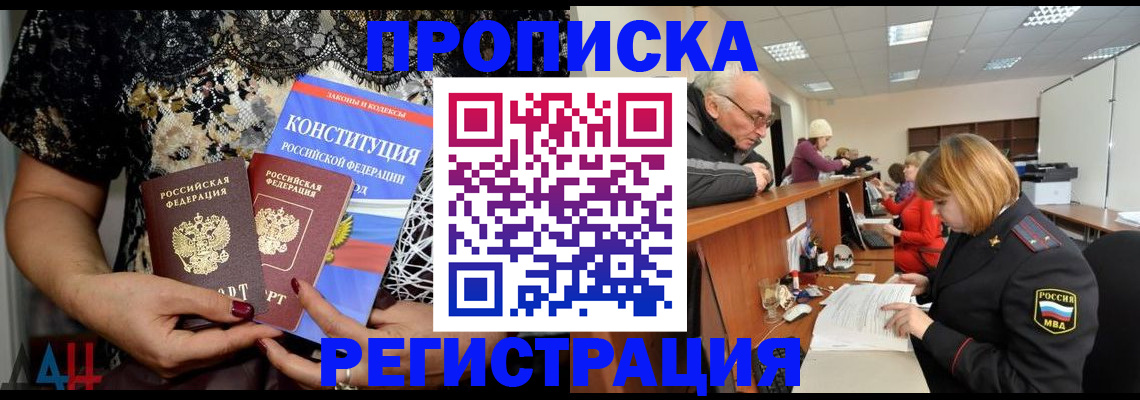 где прописаться в Буйе