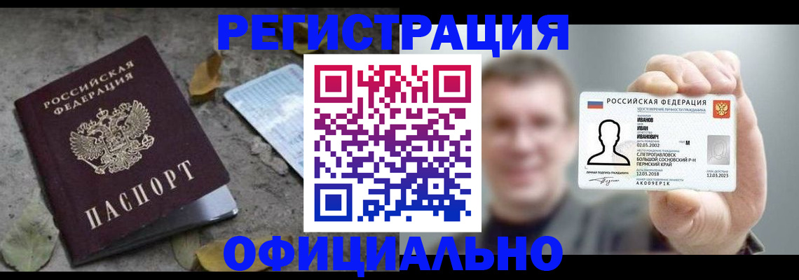 прописка в квартире в Буйе